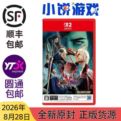 8.28包邮 原封 日版 中文 NS2 KEY卡 游戏 鬼泣5 恶魔猎人