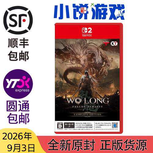 9.3包邮原封 日版 NS2 KEY卡 游戏 卧龙 苍天陨落 完全版 Wo Long