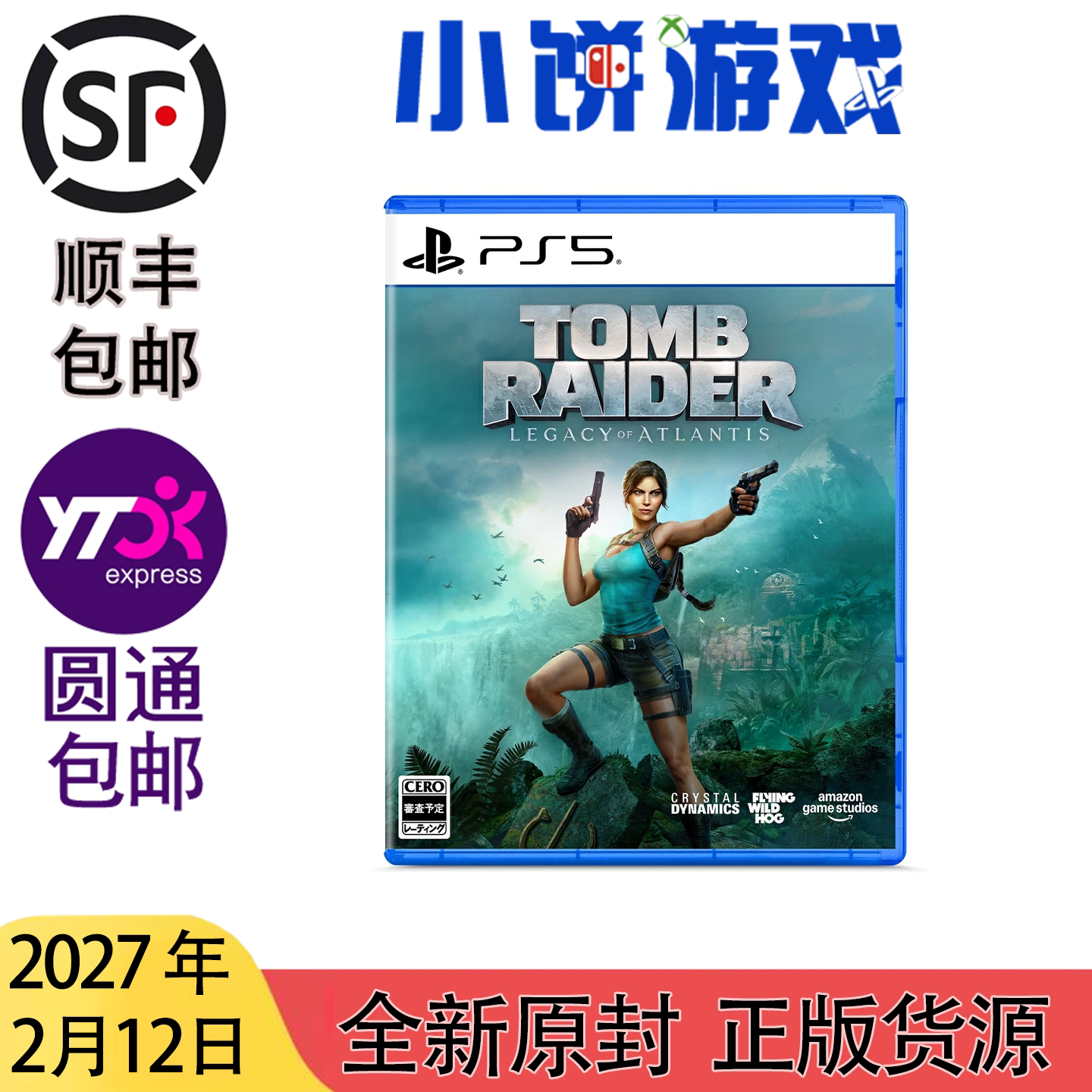 27.2.12包邮 全新 原封 日版中文 PS5 古墓丽影 亚特兰蒂斯遗迹