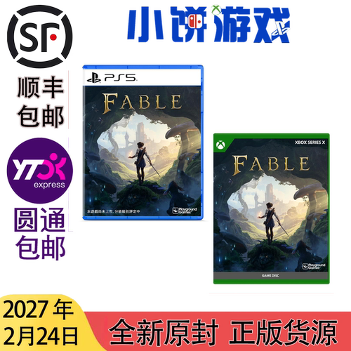 27.2.24包邮 全新 原封 港台中文 PS5 XBOX 神鬼寓言 带特典