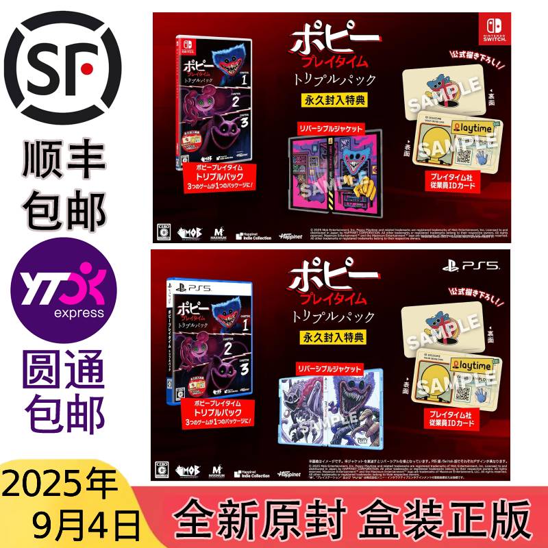 9.4 包邮 原封 NS PS5 游戏 波比的游戏时间 三部曲 Poppy 带特典