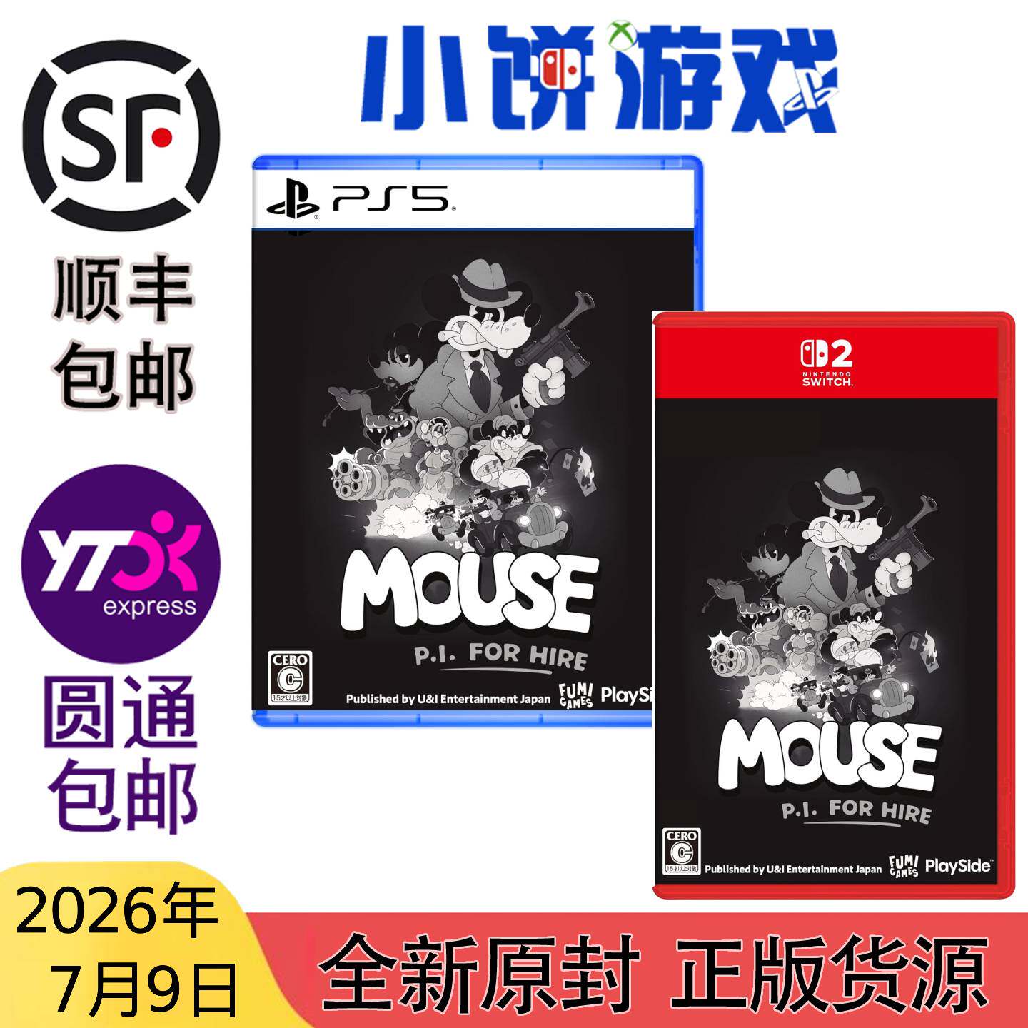 7.9包邮 全新 原封 日版 中文 PS5 NS2 游戏 MOUSE 鼠探 私家侦探