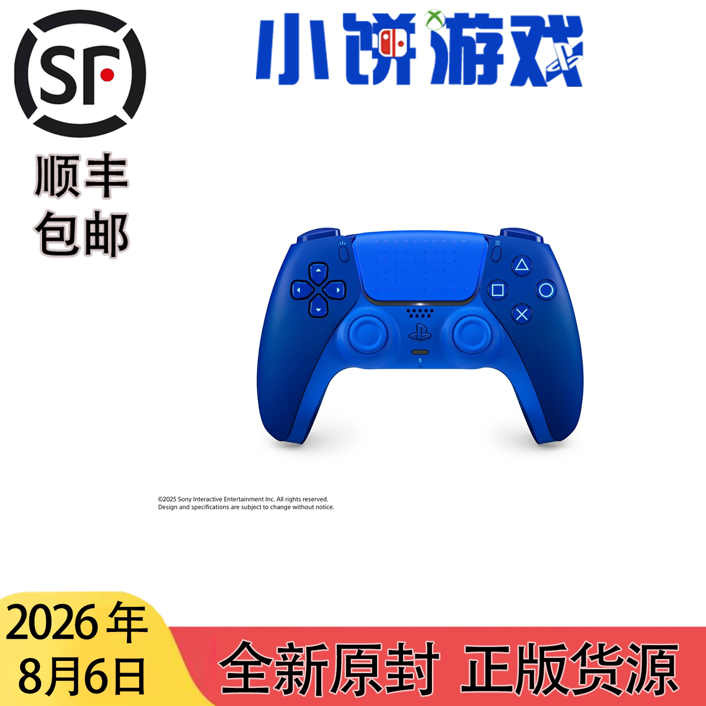 8.6包邮 全新 日版 原装 PS5 DualSense Icon 蓝色 特别版 手柄