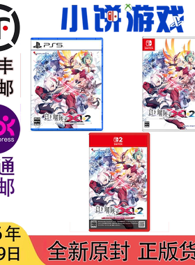 7.9包邮 全新 原封 PS5 NS NS2 银白钢铁X 1+2 双重收藏辑