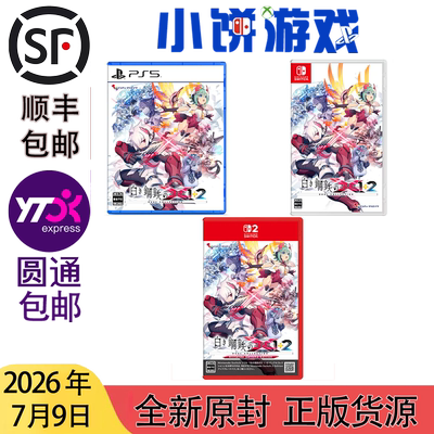 7.9包邮 全新 原封 PS5 NS NS2 银白钢铁X 1+2 双重收藏辑