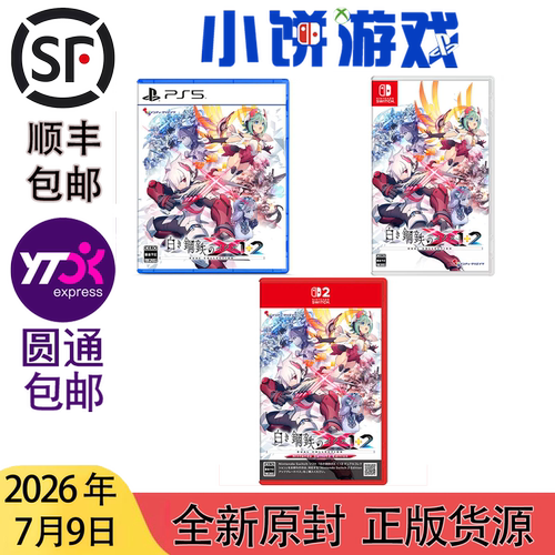 7.9包邮 全新 原封 PS5 NS NS2 银白钢铁X 1+2 双重收藏辑