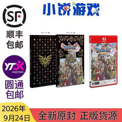 9.24包邮原封 日版 NS2 KEY卡游戏 勇者斗恶龙11 追寻逝去的时光S