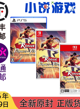4.9 包邮 全新 原封 中文 PS5 NS NS2 波斯王子 重生者