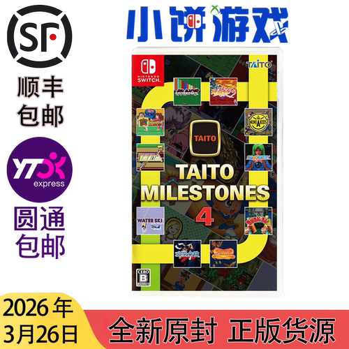 26.3.26 包邮 全新 原封NS switch 游戏 TAITO 里程碑4