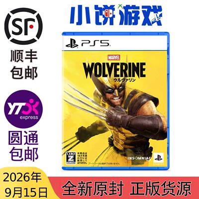 9.15包邮 原封 日版 PS5 游戏 漫威金刚狼 Marvel's Wolverine