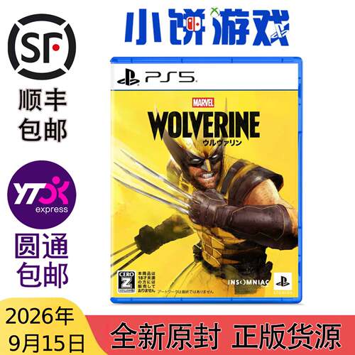 9.15包邮 原封 日版 PS5 游戏 漫威金刚狼 Marvel's Wolverine