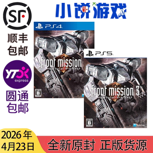 4.23 PS4 前线任务3 带特典 中文 游戏 原封 全新 包邮 PS5