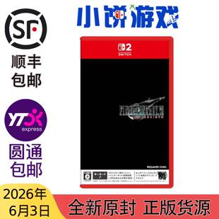 6.3 全新 包邮 KEY卡 原封 游戏 NS2 重生 VII带特典 最终幻想7