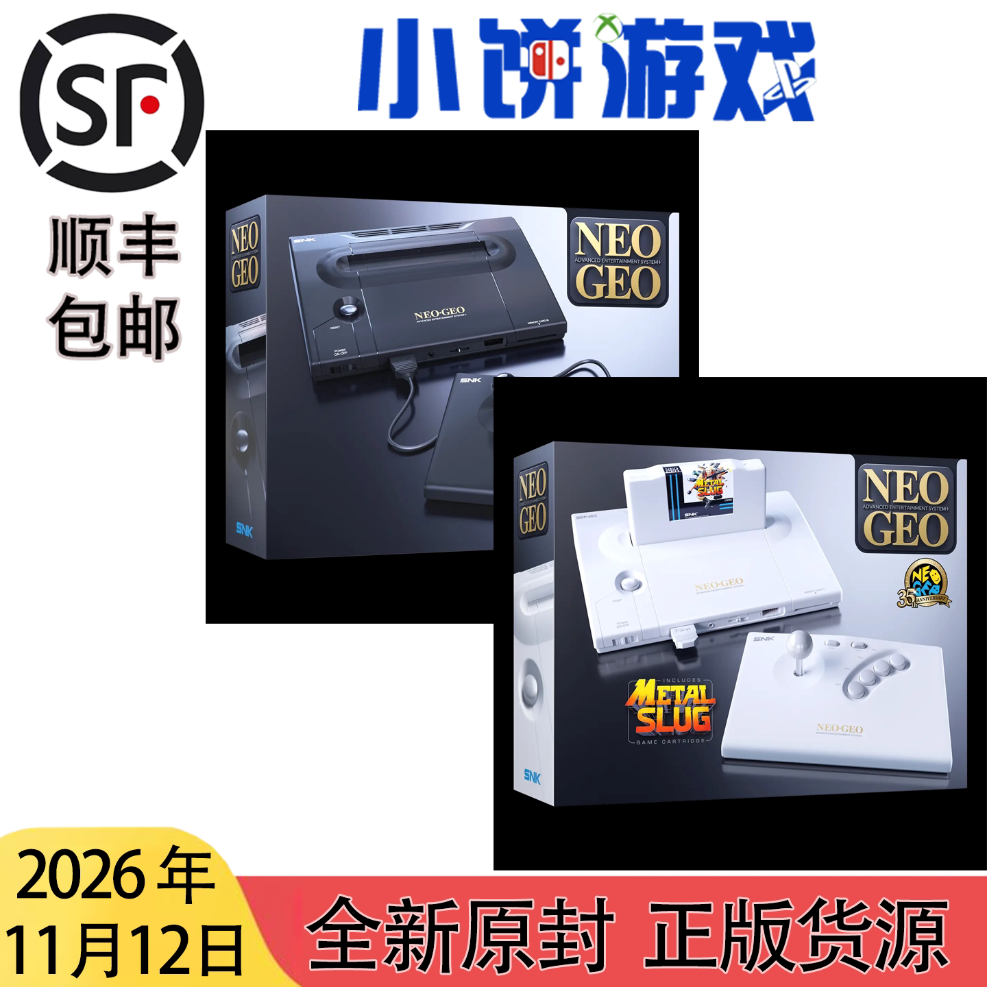 11.12包邮 全新 原装 日版 NEOGEO AES+ 游戏主机 街机摇杆控制器
