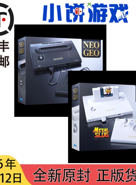 11.12包邮 全新 原装 日版 NEOGEO AES+ 游戏主机 街机摇杆控制器