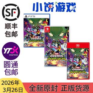 3.26包邮 中文 原封 NS PS5 NS2 游戏 漫威宇宙入侵 普通 限定