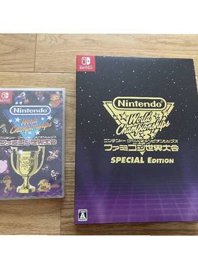 全新原封 NS 中文游戏 任天堂世界冠军 Famicom 世界大会 现货