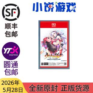 5.28 包邮 全新 原封 PS5 NS2 KEY卡 游戏 传颂之物 循白之证