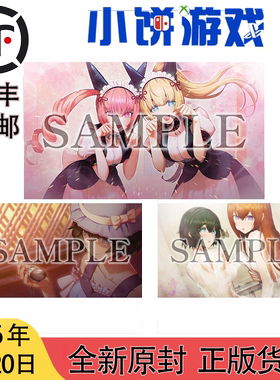 8.20包邮 原封 日版 中文 PS5 NS2 NS 命运石之门 RE 店铺特典