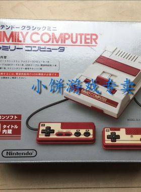 全新 日版 任天堂迷你FC Nintendo MINI FC 包邮