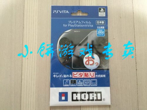 PSV2000主机用原装贴膜全新现货