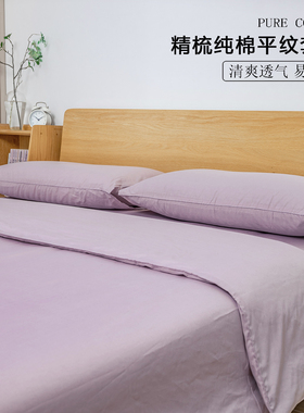 亲肤爽滑 日单面料纯棉全棉40支平纹棉枕套床单被套三四件套