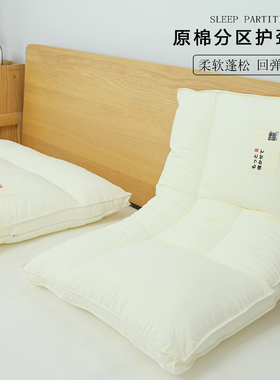 支撑性好 中枕 原棉纯棉分五区成人单人枕头护颈椎助睡眠单只装