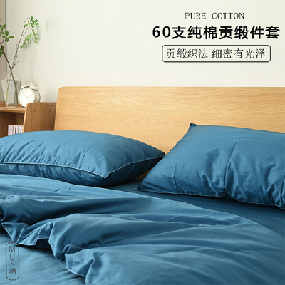 细密 软滑 纯色纯棉长绒棉60支贡缎 床单枕套被套美单面料 可选配