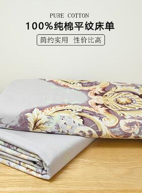 清仓100%全棉 40支纯棉平纹单双人床单枕套 亲肤  爽滑  适合春夏