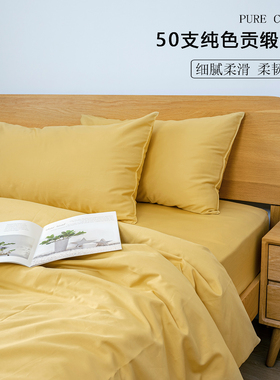 细密 绵软 纯棉纯色50支贡缎 床单枕套被套可选搭