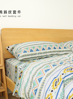 【高性价比】纯棉全棉斜纹床单双人被套被罩枕套1.5m1.8m学生宿舍