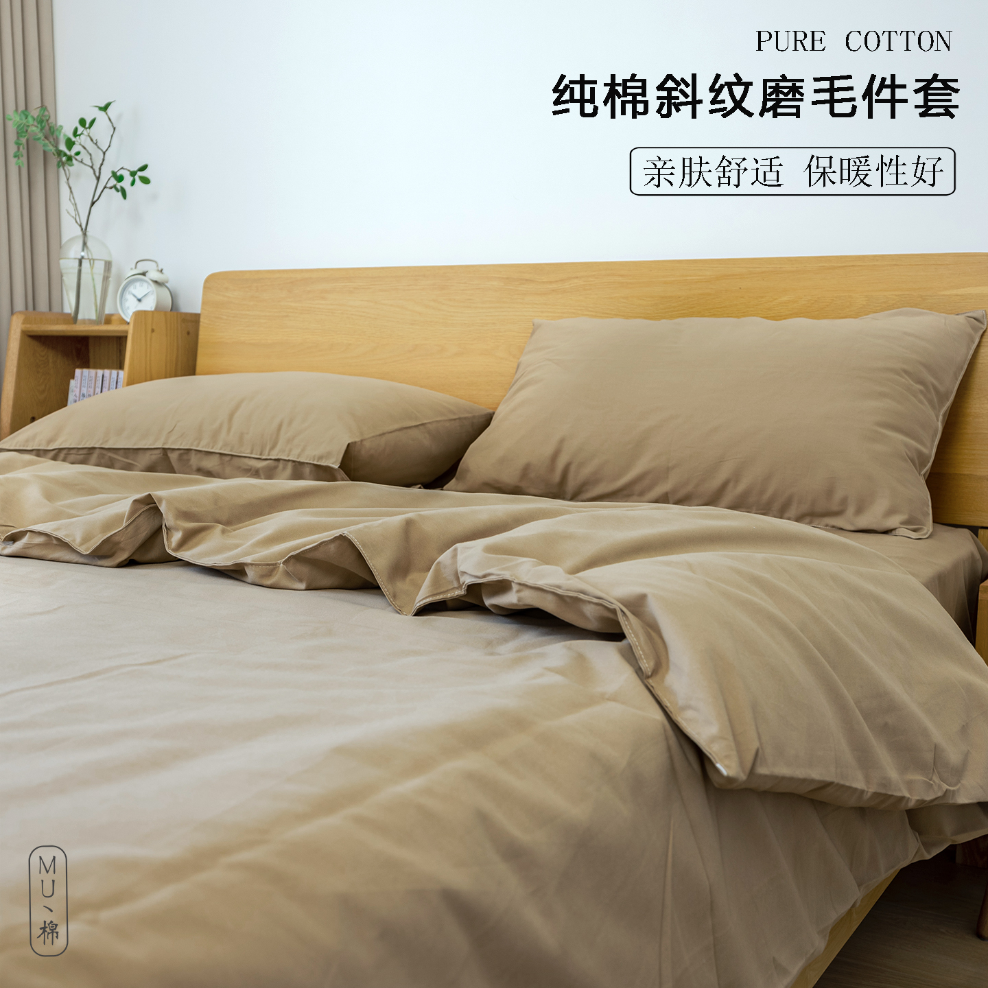 微磨毛 纯棉40支斜纹三四件套可单拍枕套被套床单 特价 处理价格