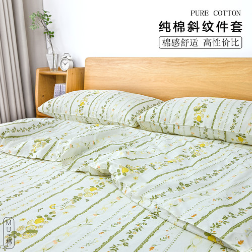 被罩床单被套枕套全纯棉斜纹学生