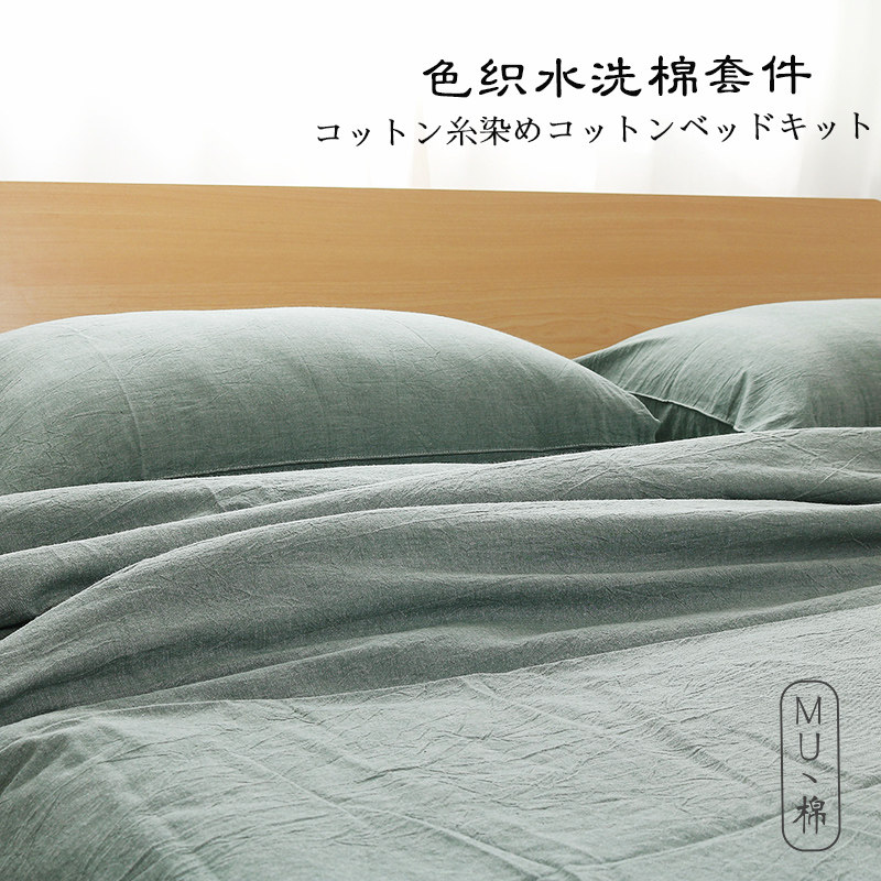 水洗棉(纯色灰绿）纯棉色织微瑕处理款床单被套三四件套件可单拍