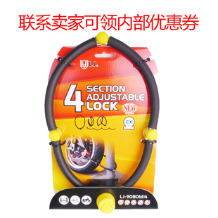台湾立兆锁LJ山地自行车锁电动车摩托车锁防盗锁折叠四节锁加粗款