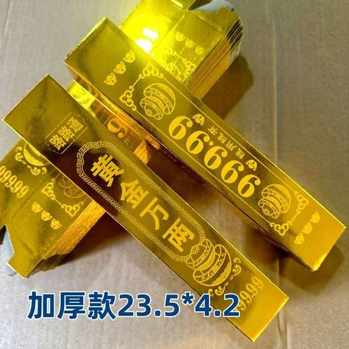高亮黄金万两金条加厚金砖