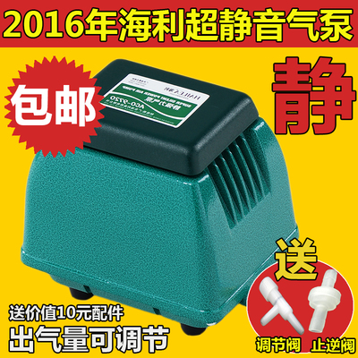 包邮海利气泵大功率气