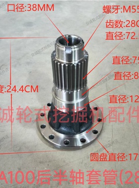 德州宝鼎轮式挖掘机 柳峰LFA100前后桥半轴套管半轴轴头半轴轴套