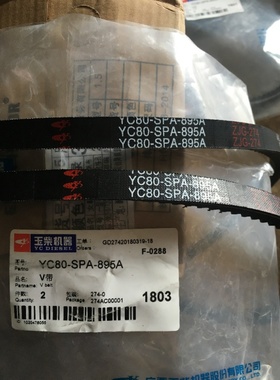 新源挖掘机75W－9电喷国三发动机原厂皮带SPA-895B 650A