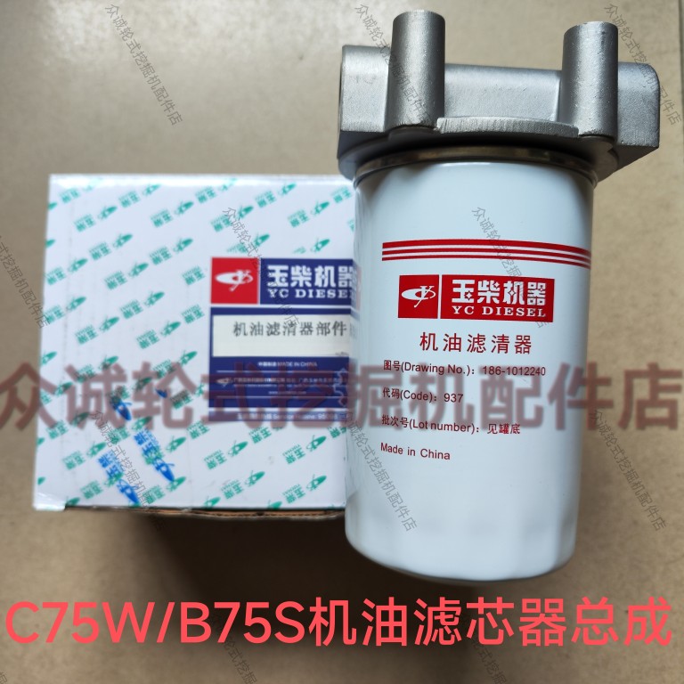 新源轮式挖掘机配件C75W/B75S玉