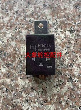 新源轮式挖掘机仪表盘新款c75驾驶室方向机转向灯继电器HD4143型