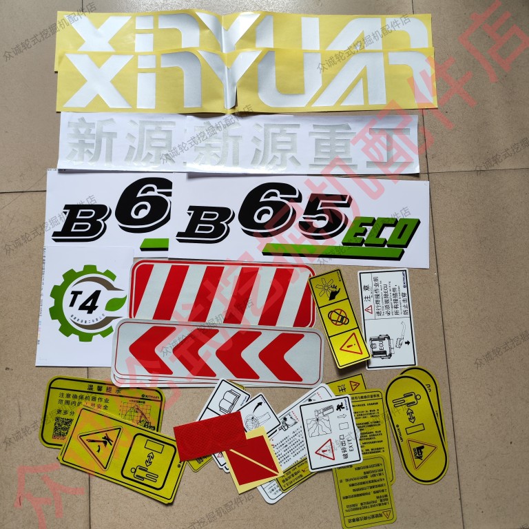 新源重工轮式挖掘机配件B65ECO