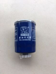 新源挖掘机通用油水分离滤芯宁良DX150B原厂配件