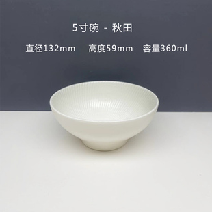 陶瓷餐具无毒无铅无镉网红仓库云端乌木秋田雨花台餐盘汤面碗浅盘