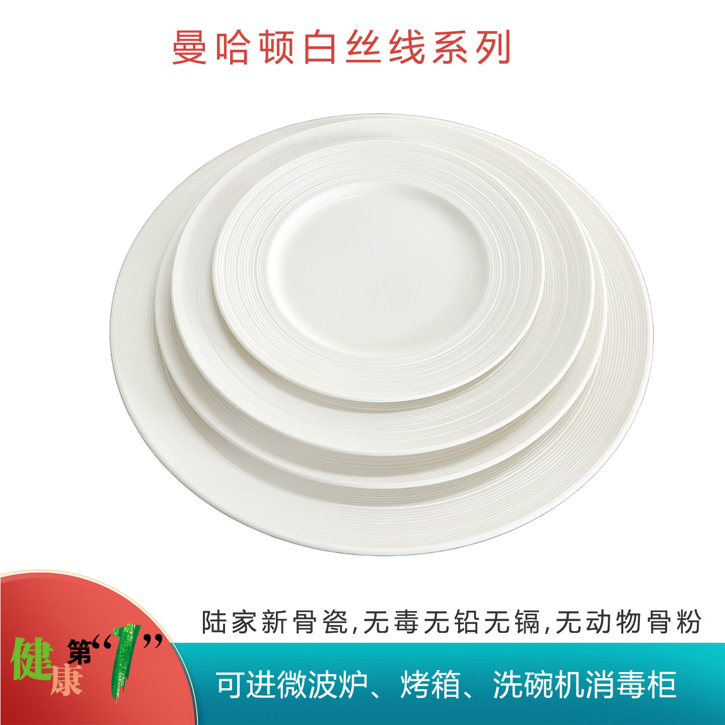 LZ曼哈顿陆J仓库酒店餐具白色陶瓷盘草帽盘平盘米饭碗菜碟咖啡杯,餐饮具,盘,淘宝优惠券,粉丝福利购,淘宝优惠卷