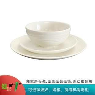 陆家酒店陶瓷餐具高温瓷建白纹理简约健康家用无毒无铅镉无动物粉