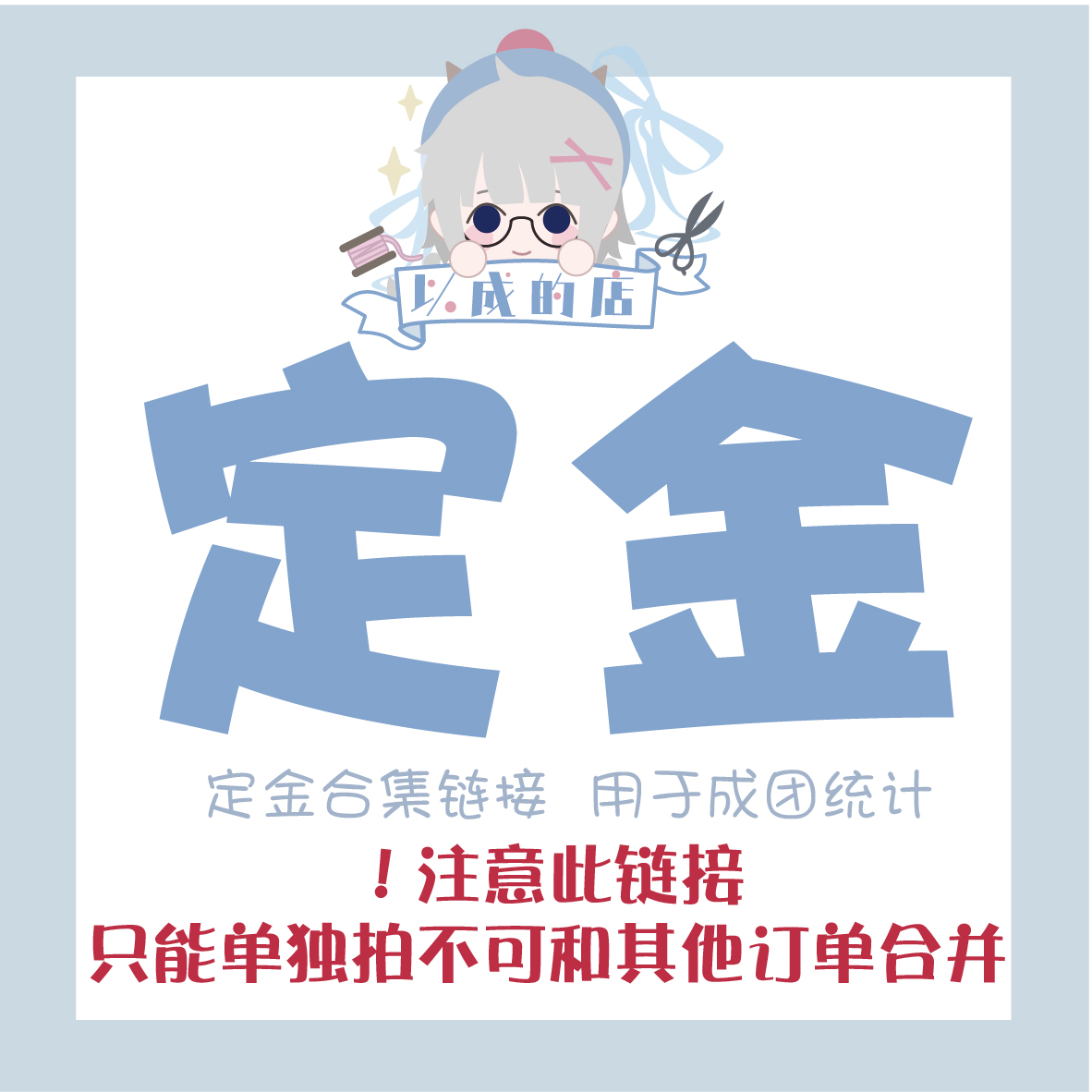 娃衣材料包征集定金以成的店