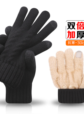 男女通用羊绒分指触屏加厚保暖