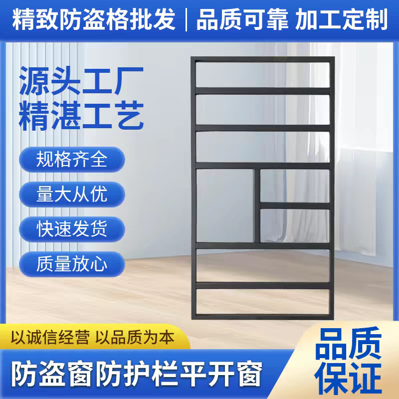 定制铝合金窗花安全窗防护栏窗户儿童防坠楼防盗格高层窗户防护栏
