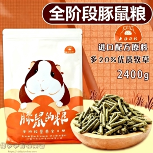 北京美好家园豚鼠主粮实惠大包装